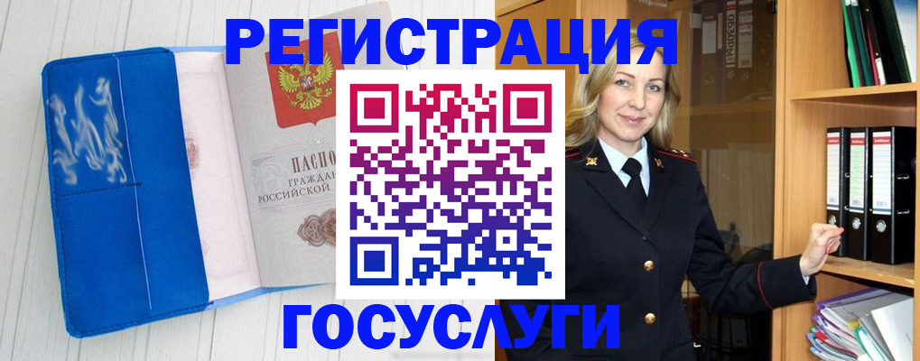 временная прописка в Магадане