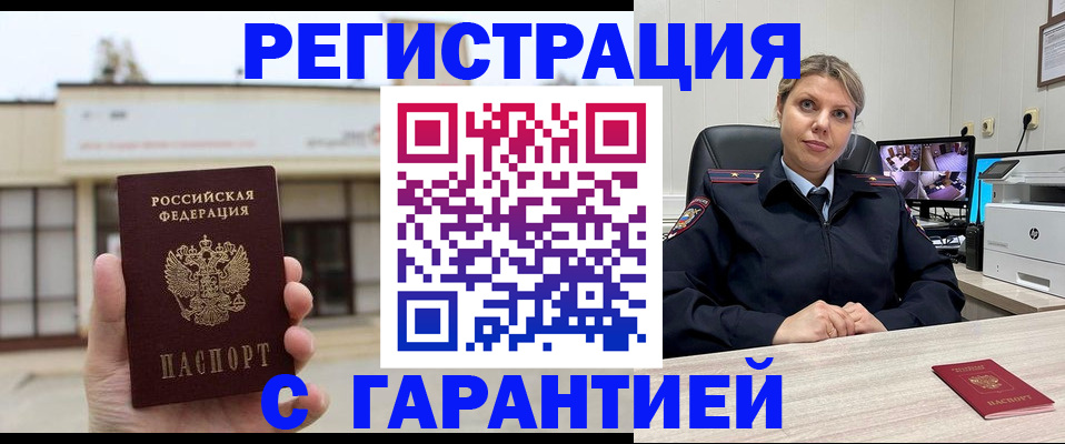 миграционный учет в Магадане