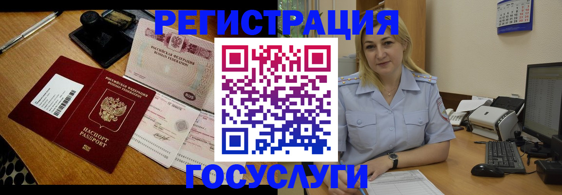 временная регистрация законно в Магадане